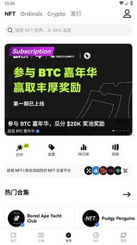 迷因币交易所 6.121.1 官方版 1