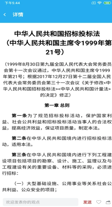 辽宁省网联学习 v4.38.1 官方版 1