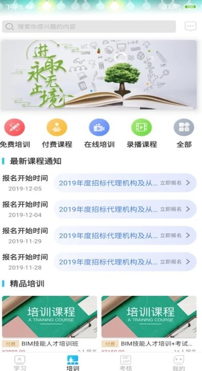 辽宁省网联学习 v4.38.1 官方版 2