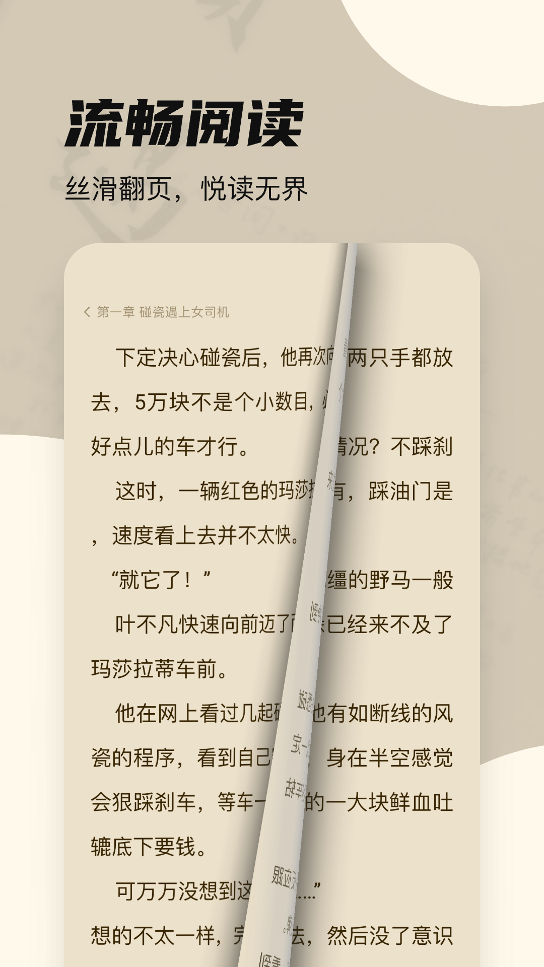 抖看小说 1.0.3 手机版 3