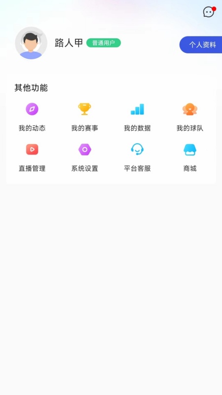 城体育 1.0.6 手机版 3