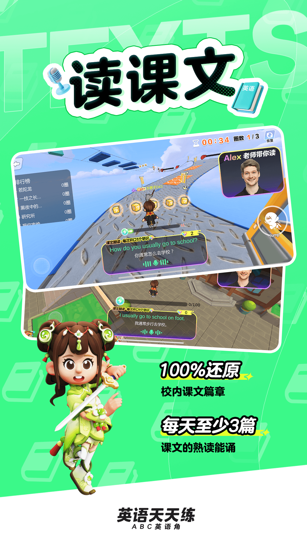 英语天天练 1.22.01 官方版 2