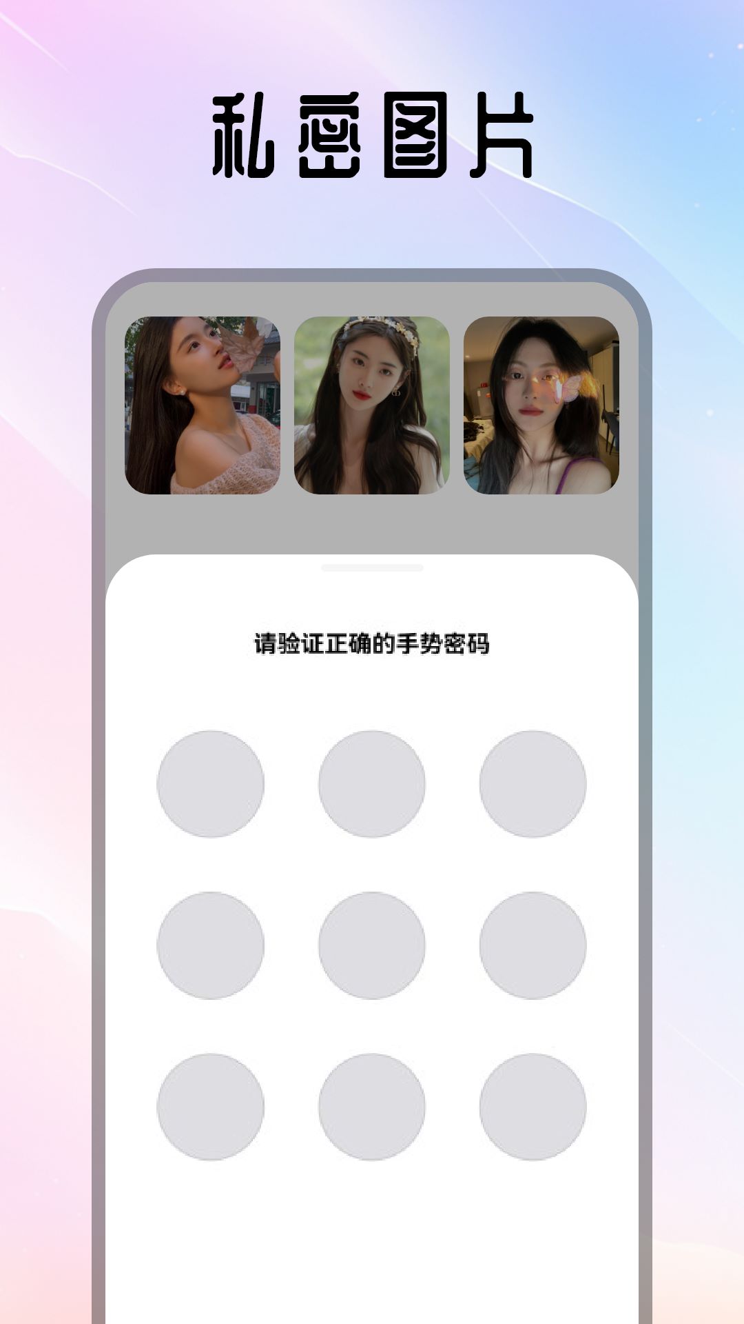 秘色 1.4 安卓版 3