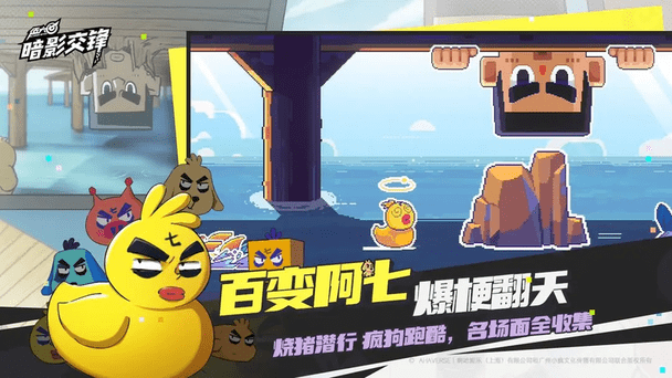 伍六七暗影交锋 v1.0 官方版 1