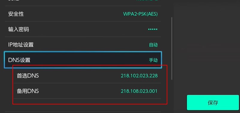 switchdns地址推荐-2024年switch最佳dns设置