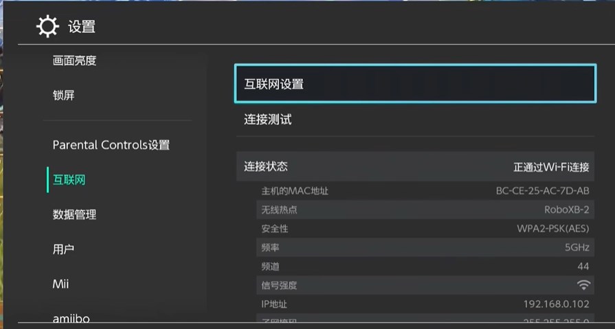 switchdns地址推荐-2024年switch最佳dns设置
