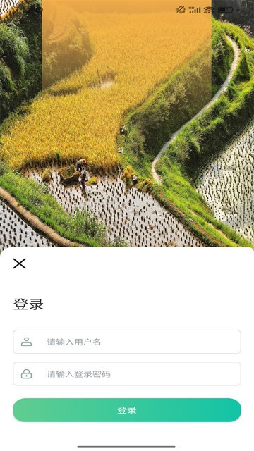 贵阳耕保监测 v1.55 最新版 3