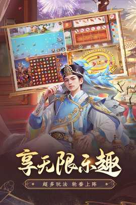 叫我万岁爷0.1折版 5.3.0 官方版 3