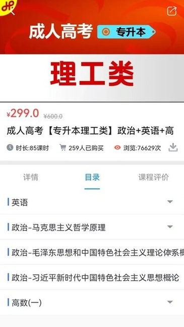 菁睿职教 1.0.1 最新版 1