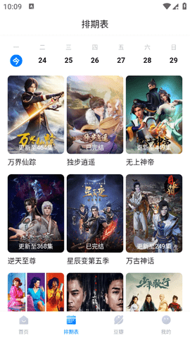 看世界影视 v3.3.2 安卓版 1