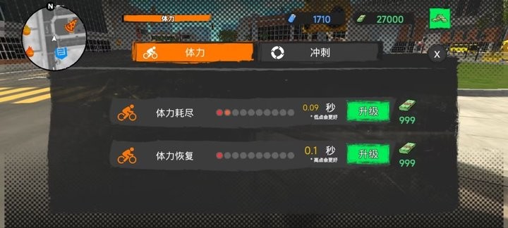 自行车披萨外卖 v0.78 安卓版 2