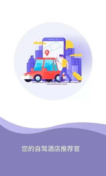 宜泊停车 2.7.5 官方版 2