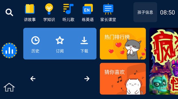 小辰讲故事tv版 1.0.1 最新版 3