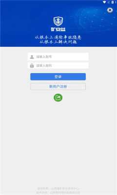 矿安益 4.0.5 最新版 1