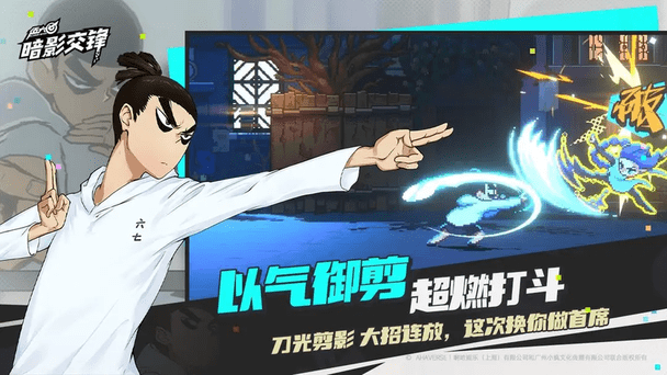 伍六七暗影交锋 v1.0 官方版 3