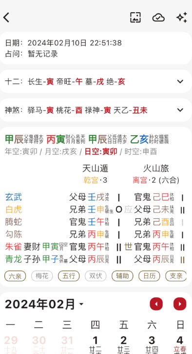灵光象吉 v1.0.13 最新版 3