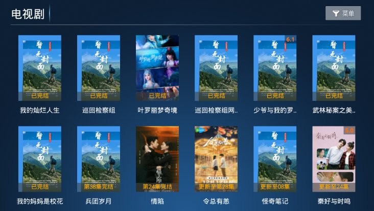 天空TV v8.0 免费版 2