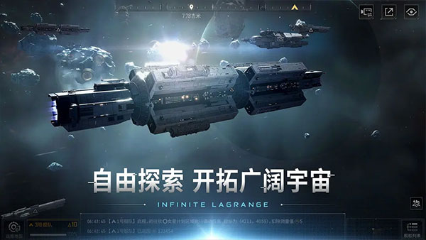 无尽的拉格朗日 1.2.747703 手机版 3