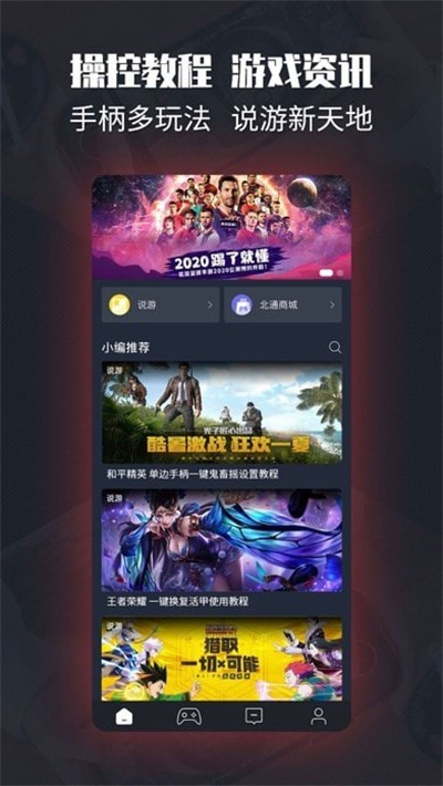 左游游戏厅 v2.9.13 安卓版 3