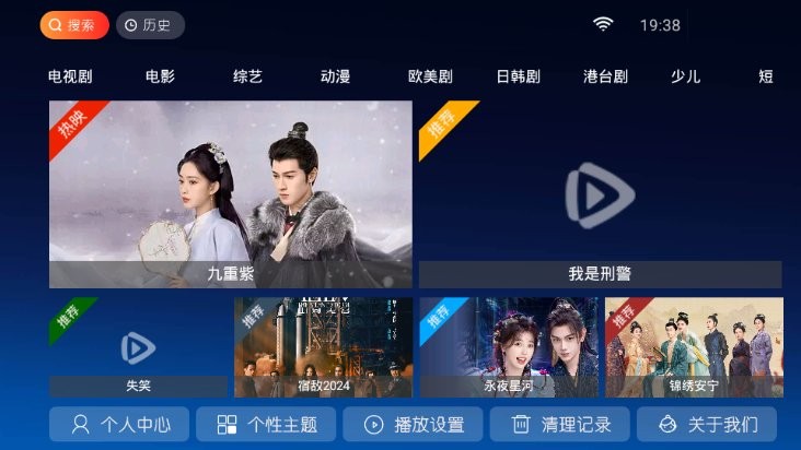 天空TV v8.0 免费版 3