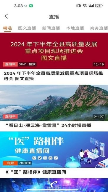 沂源融媒 v1.0.34 最新版 2