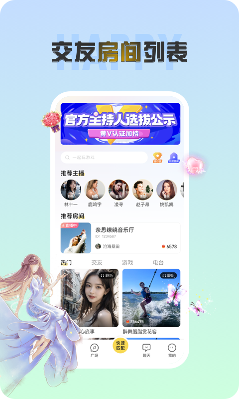 声涩 1.3.7 安卓版 1