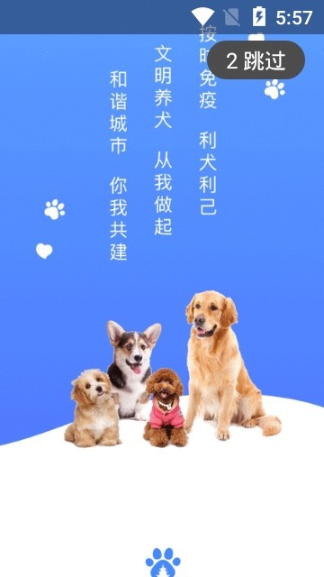 贵养犬 v1.0.4 安卓版 1
