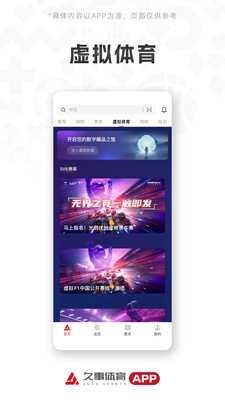 久事体育 1.6.2 官方版 3