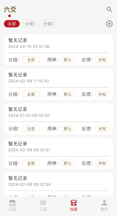 灵光象吉 v1.0.13 最新版 2