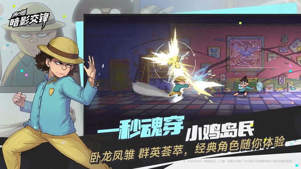 伍六七暗影交锋 v1.0 官方版 2