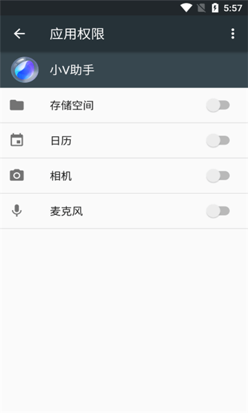 小v助手 2.4.0 安卓版 2