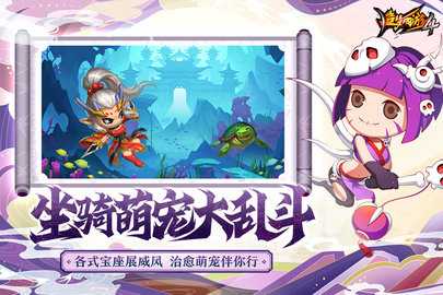 造梦西游4九游版 3.0.1.4 官方版 0
