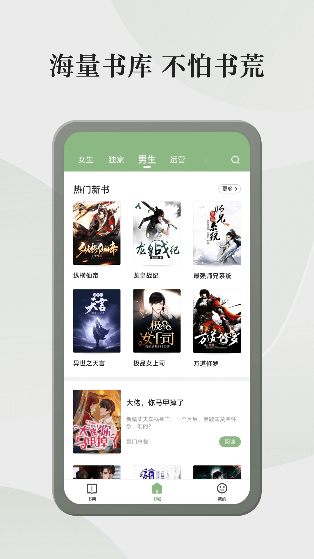 格子小说 4.9.0.1 安卓版 1