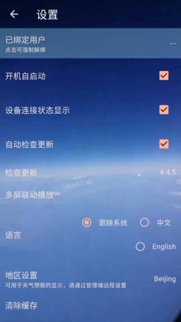 诚现广告机显示端 v4.6.601 官方版 2