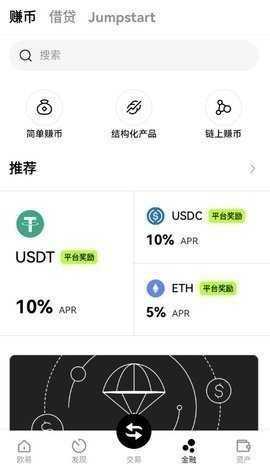 欧联交易所 6.121.1 官方版 3