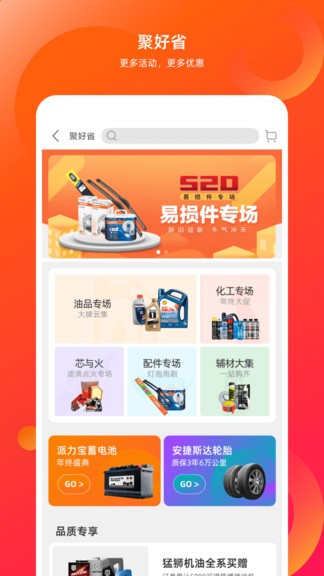 康众汽配 v8.20.3 最新版 2