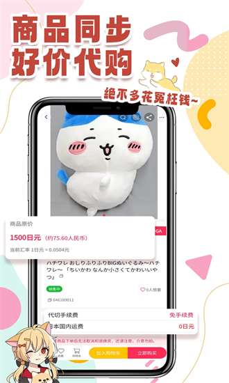 乐淘一番 v3.01.52 手机版 2