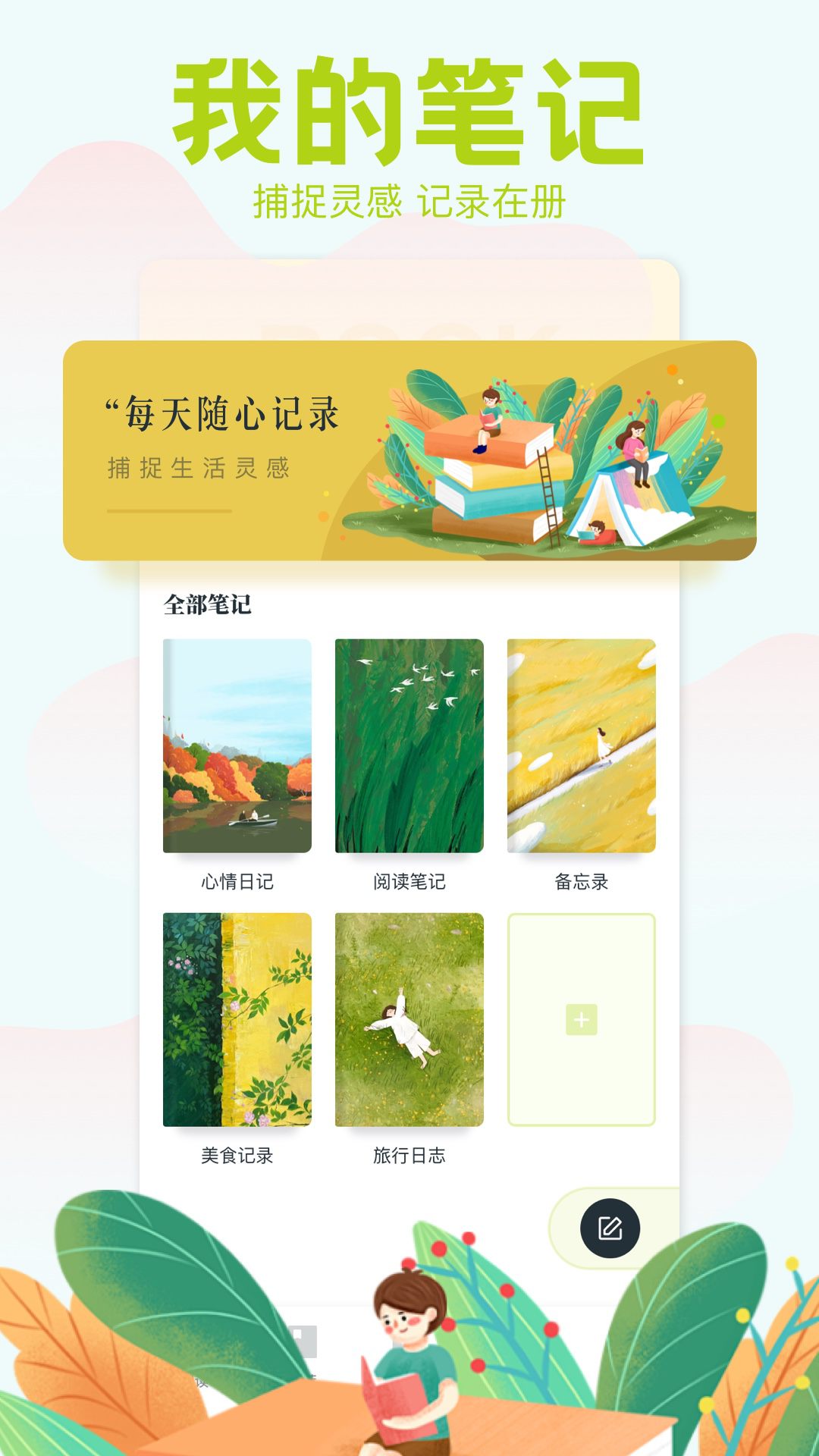 麻豆阅读 1.1 安卓版 3