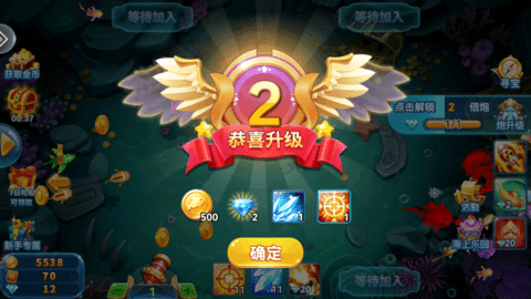 大圣闹海捕鱼 5.5.2.0 官方版 2
