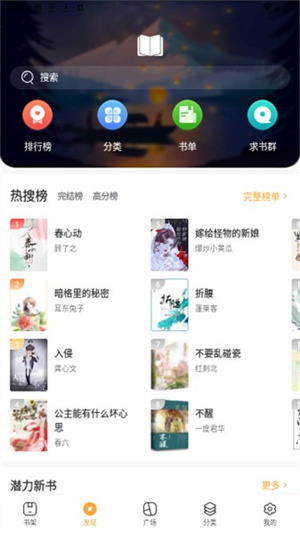 天天书吧 1.7.0 官方版 1