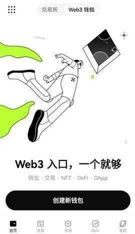 瑞波币交易所 6.121.1 官方版 3