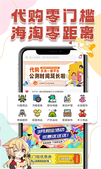 乐淘一番 v3.01.52 手机版 3