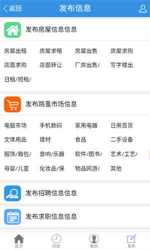 义马信息港 1.0.0 官方版 2