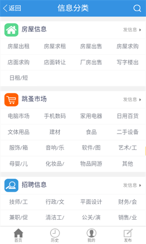 义马信息港 1.0.0 官方版 3