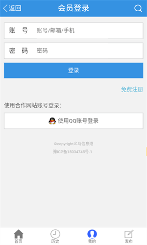 义马信息港 1.0.0 官方版 1