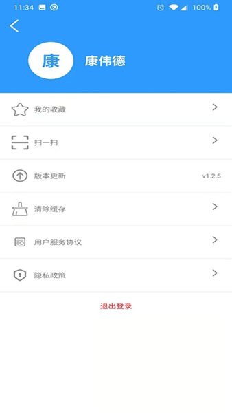 中铁建设技术资源库 v2.5.3 最新版 2