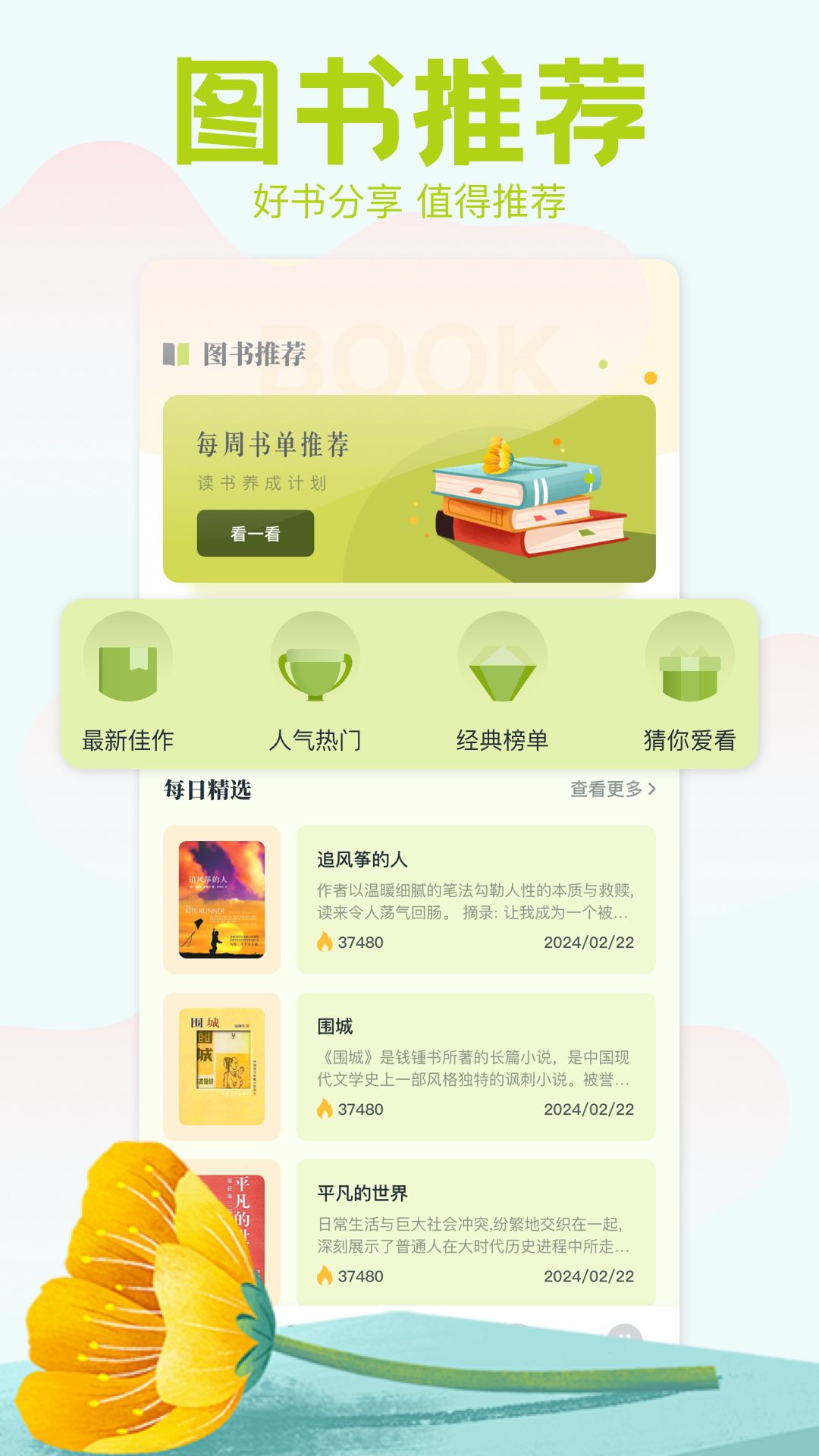 麻豆阅读 1.1 安卓版 2