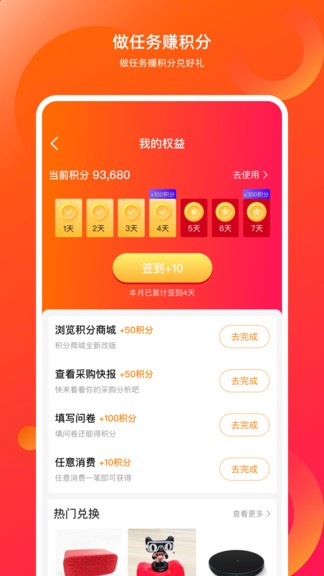 康众汽配 v8.20.3 最新版 1