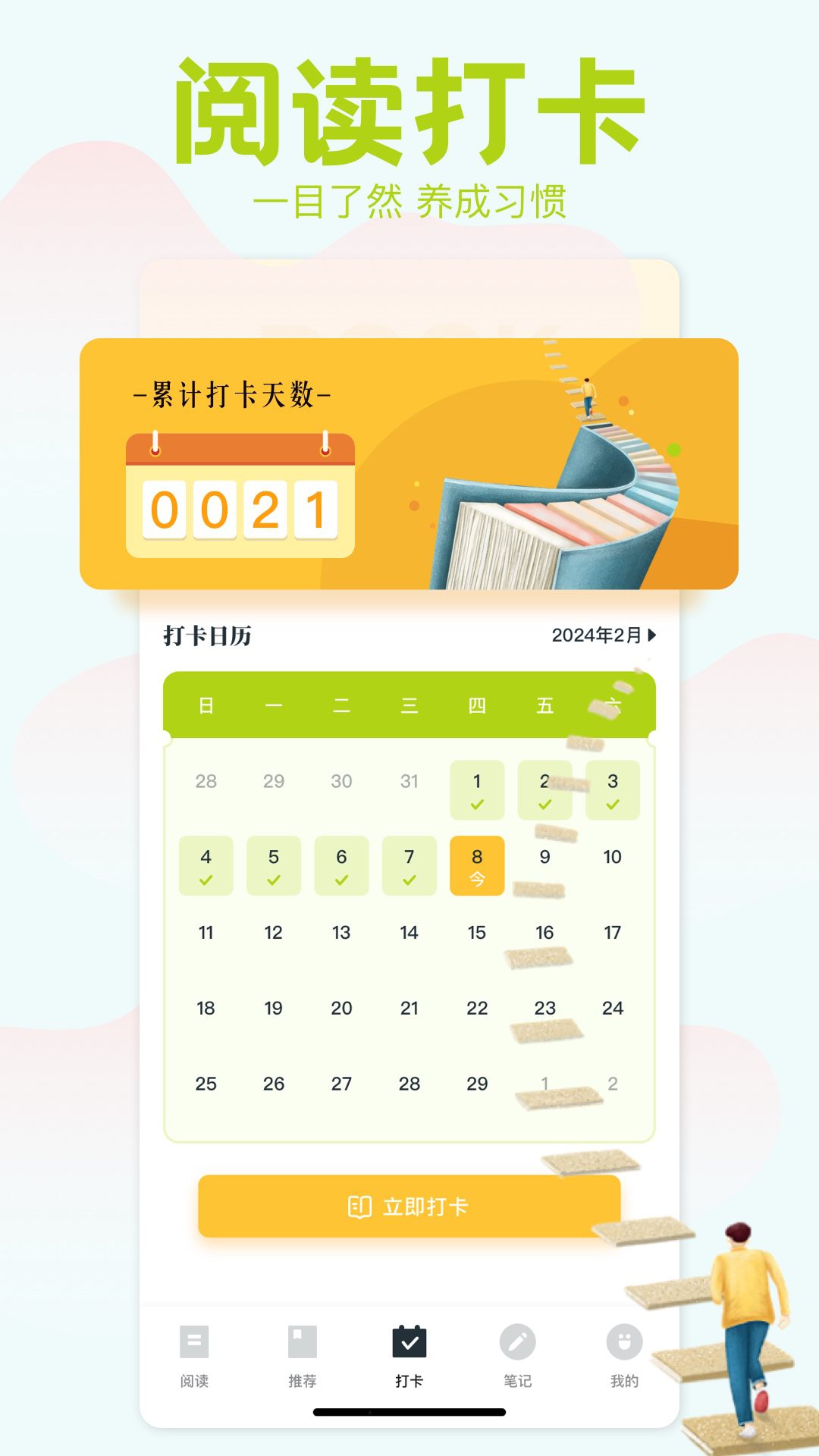 麻豆阅读 1.1 安卓版 1