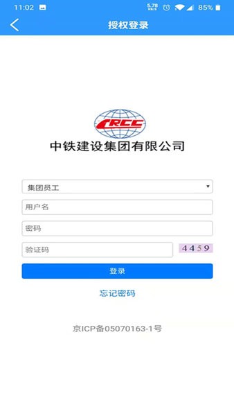 中铁建设技术资源库 v2.5.3 最新版 3